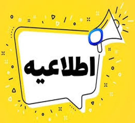 گواهی پذیرش مقالات