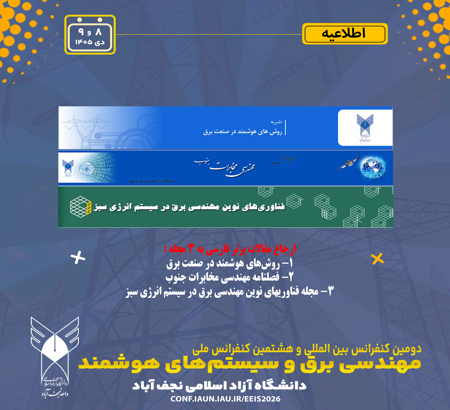 مقالات برتر فارسی